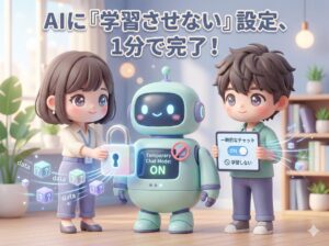 AIセキュリティ