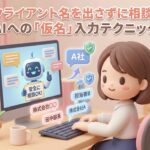 セキュリティー