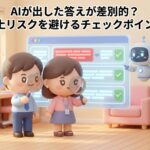 セキュリティー